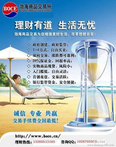 渤海商品交易所武汉洪山区免费开户，享受全国最低手续费标准