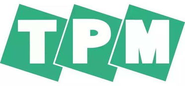 TPM设备管理在中国市场的应用分析与信息咨询服务价值探析