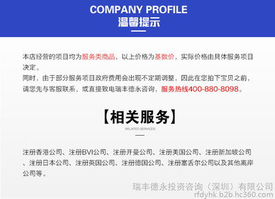 卢森堡公司注册指南 瑞丰德永专业代办离岸公司注册与信息咨询服务